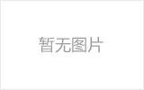 瑞金均匀锈蚀后网架结构杆件轴压承载力试验研究及数值模拟